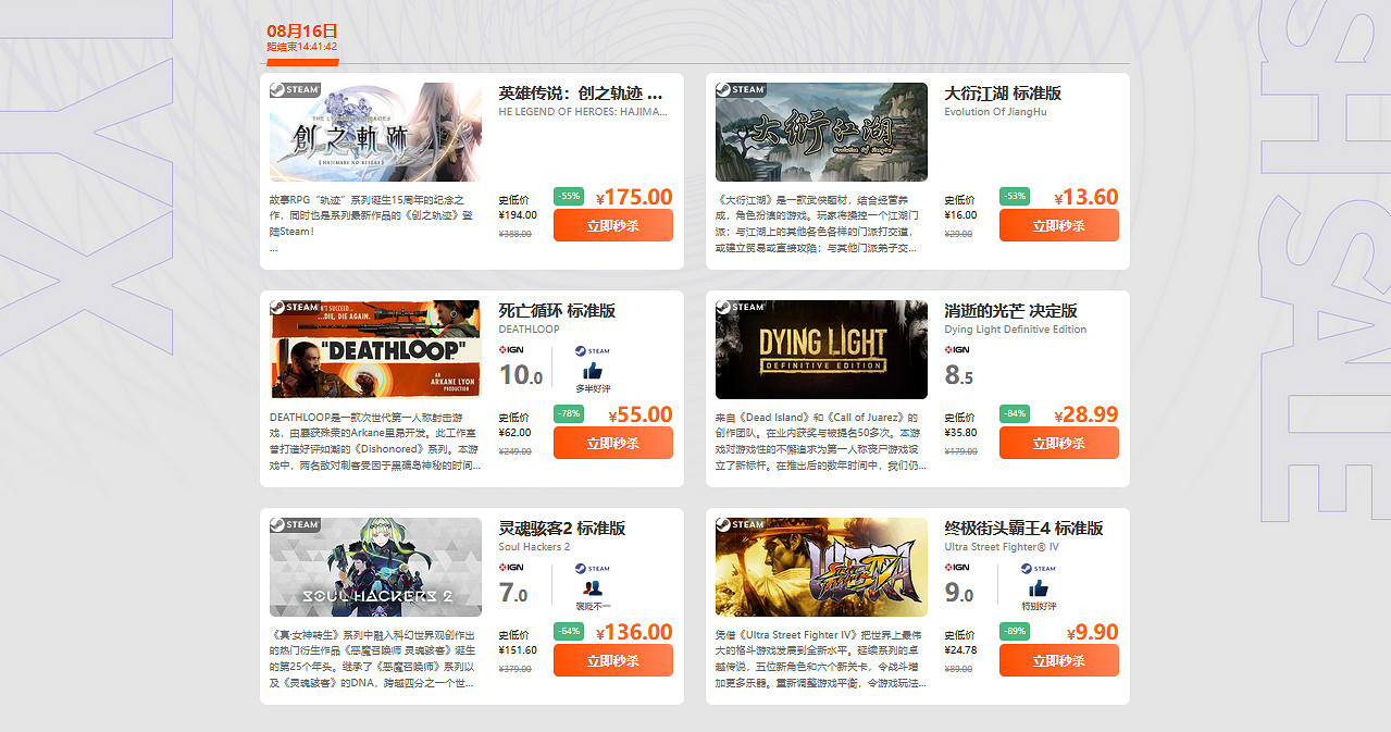 鳳凰遊戲每周三限時6款精選遊戲大減價 2077低至139元 鳳凰遊戲每周三限時6款精選遊戲大減價 2077低至139元