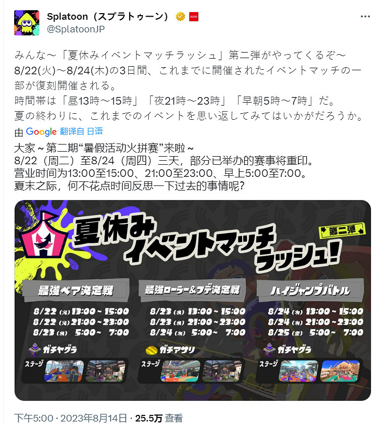 《斯普拉遁3》8月“月一活動賽”將至!真格塔樓模式 《斯普拉遁3》8月“月一活動賽”將至!真格塔樓模式