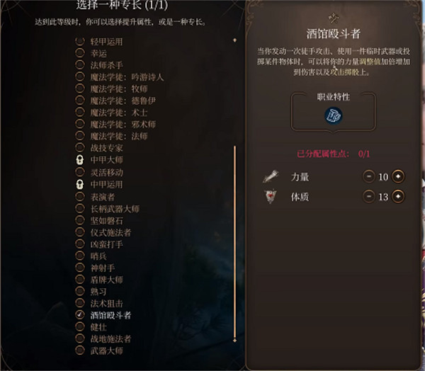 《柏德之門3》武僧散打玩法攻略