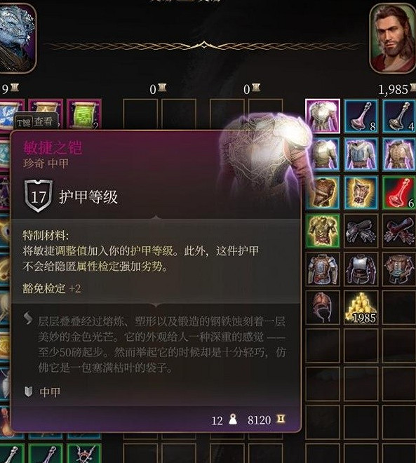 《柏德之門3》第三章強力裝備販賣商人位置 《柏德之門3》第三章強力裝備販賣商人位置