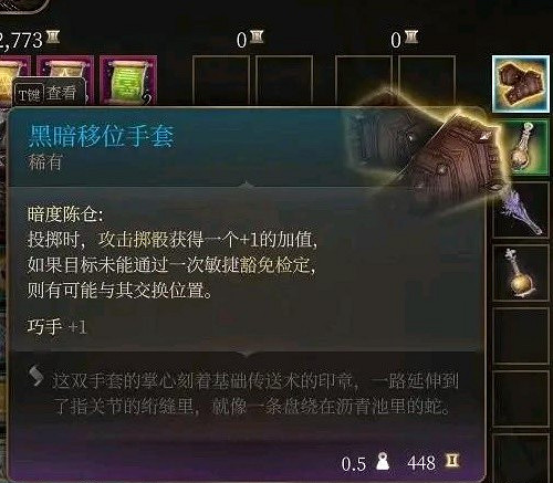 《柏德之門3》第三章強力裝備販賣商人位置