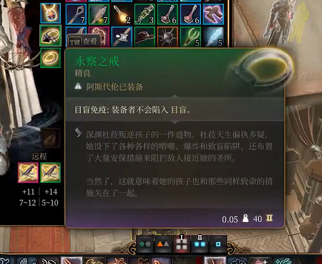 《柏德之門3》隱殺流盜賊玩法