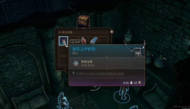 《柏德之門3》遺棄的廢墟全寶箱收集流程