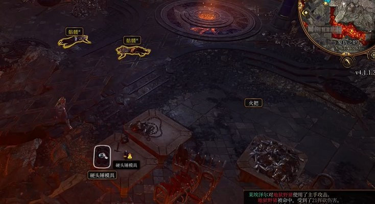 《柏德之門3》精金熔爐模具位置介紹