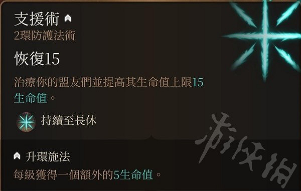 《柏德之門3》營地有效增益技能推薦 《柏德之門3》營地有效增益技能推薦