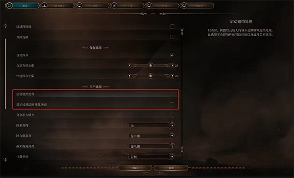 《柏德之門3》隱藏衣服選項