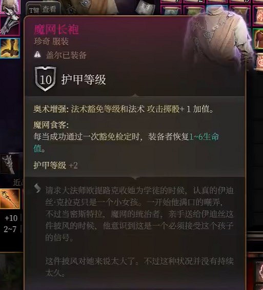 《柏德之門3》風暴牧師bd攻略 《柏德之門3》風暴牧師bd攻略