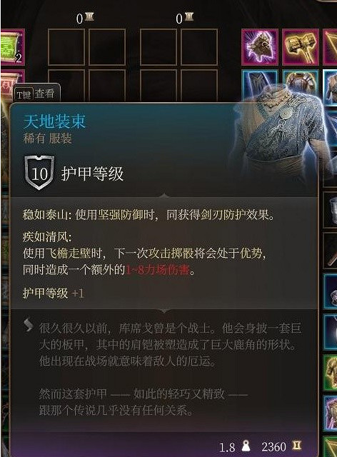 《柏德之門3》第三章強力裝備販賣商人位置 《柏德之門3》第三章強力裝備販賣商人位置