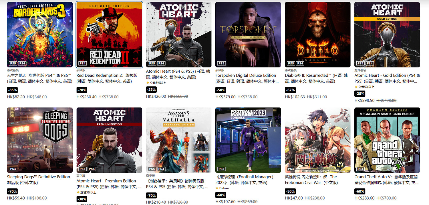 港服PSN八月限時狂歡！必備遊戲最低25折瘋狂優惠！