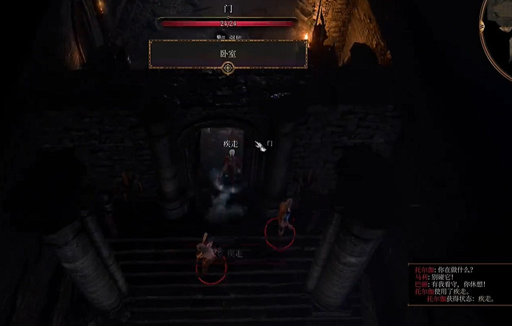 《柏德之門3》遺棄的廢墟全寶箱收集流程