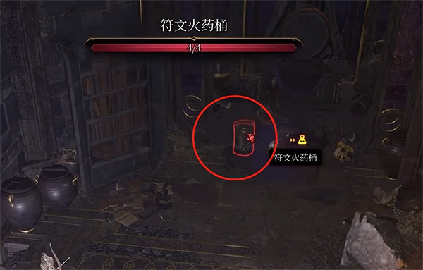 《柏德之門3》符文火藥桶獲取方法