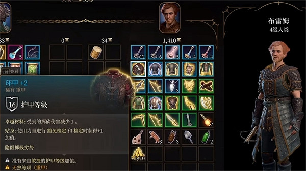 《柏德之門3》魯根後續結局介紹 《柏德之門3》魯根後續結局介紹