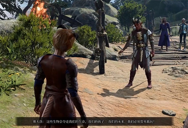 《柏德之門3》賽夫洛敵對解決方法 《柏德之門3》賽夫洛敵對解決方法