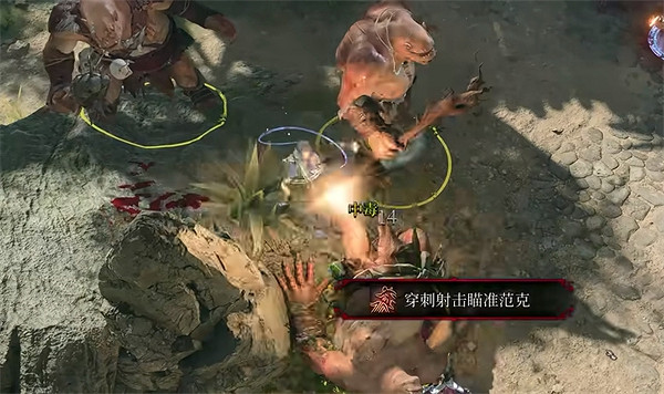 《柏德之門3》朗普的戰爭號角用處