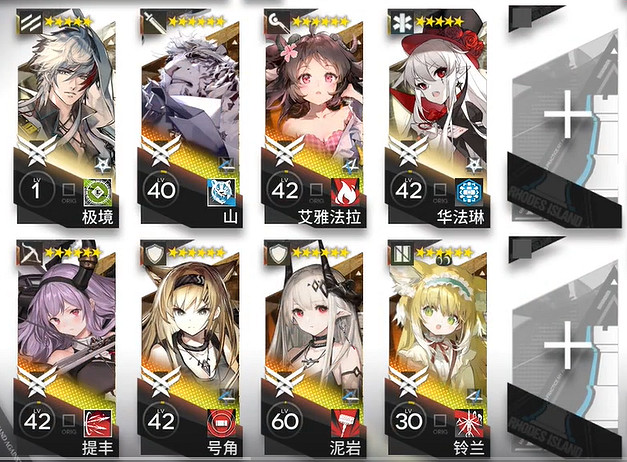 《明日方舟》SL-S-1突襲擺完掛機 火山旅夢SLS1怎麽過 《明日方舟》SL-S-1突襲擺完掛機 火山旅夢SLS1怎麽過