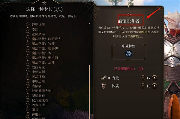 《柏德之門3》野蠻人初始加點推薦 《柏德之門3》野蠻人初始加點推薦