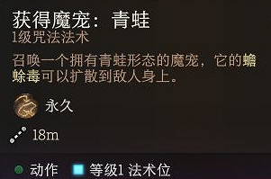 《柏德之門3》召喚魔寵介紹 《柏德之門3》召喚魔寵介紹