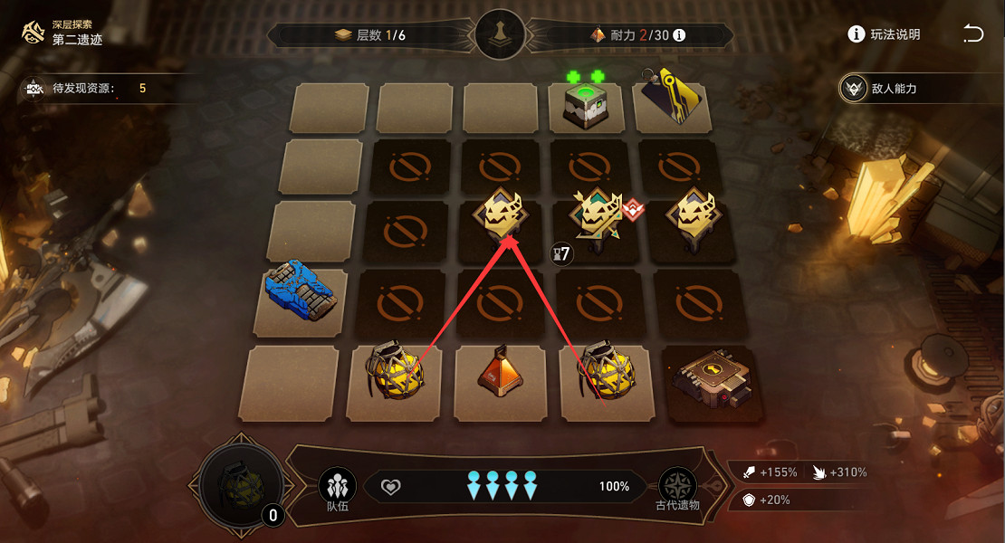 《崩壞星穹鐵道》地城探寶遺跡三深層怎麽打 地城探寶第三遺跡深層通關攻略