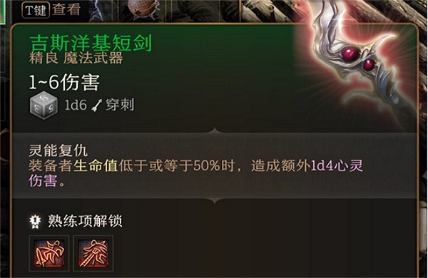 《柏德之門3》打怪裝備掉落介紹