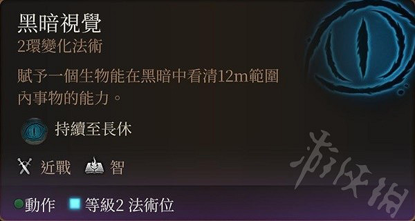 《柏德之門3》營地有效增益技能推薦 《柏德之門3》營地有效增益技能推薦