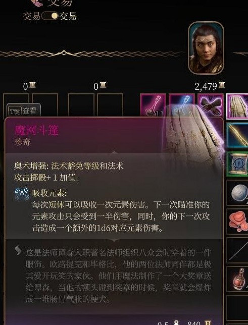 《柏德之門3》第三章強力裝備販賣商人位置