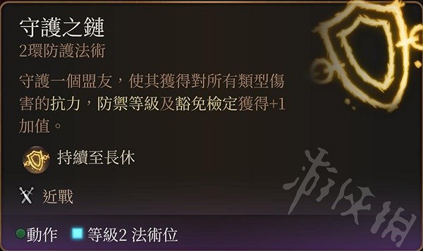 《柏德之門3》營地有效增益技能推薦 《柏德之門3》營地有效增益技能推薦