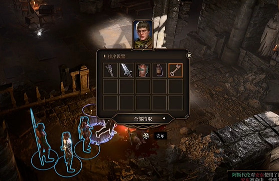 《柏德之門3》遺棄的廢墟全寶箱收集流程