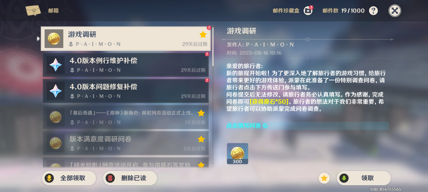 《原神》4.0版本開啟!PlayStation Plus福利開放領取 《原神》4.0版本開啟!PlayStation Plus福利開放領取