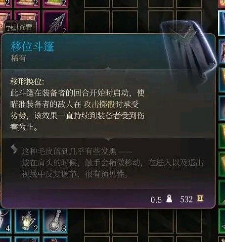 《柏德之門3》第三章強力裝備販賣商人位置