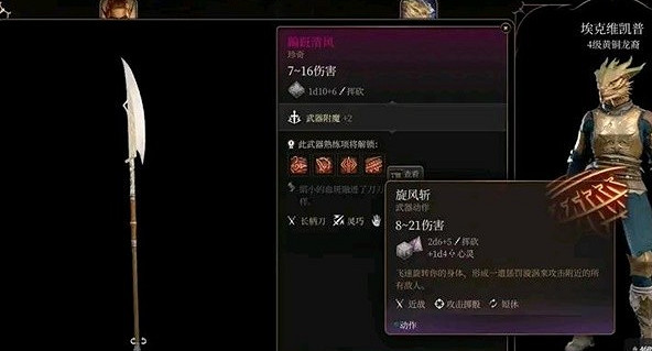 《柏德之門3》第三章強力裝備販賣商人位置