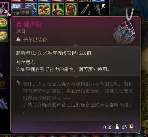 《柏德之門3》風暴牧師bd攻略 《柏德之門3》風暴牧師bd攻略