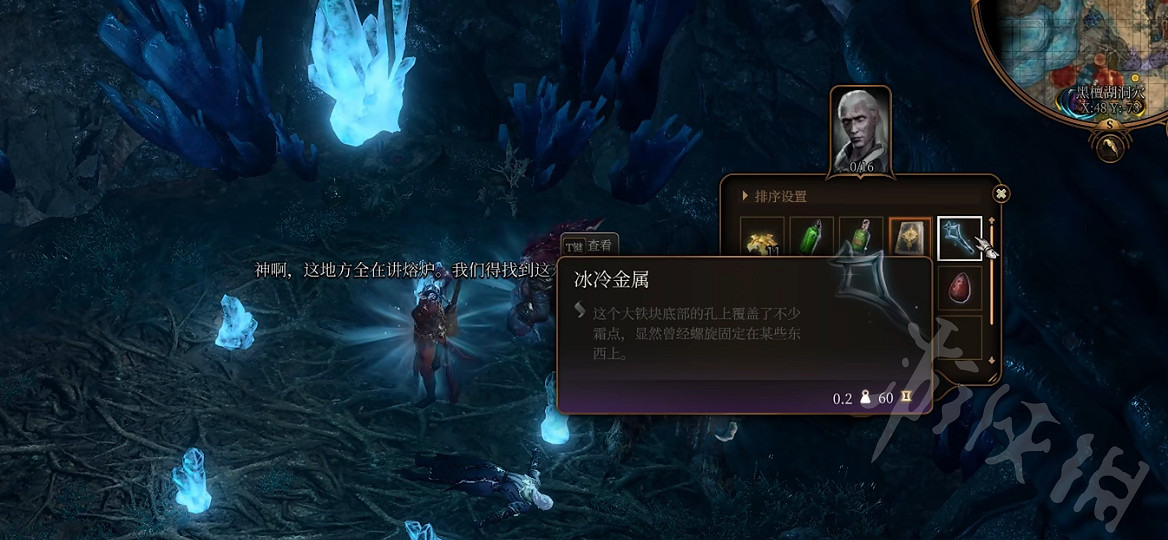 《柏德之門3》寒冰法杖悼霜獲取教學