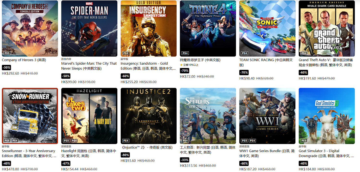 港服PSN八月限時狂歡！必備遊戲最低25折瘋狂優惠！