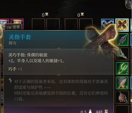 《柏德之門3》第三章強力裝備販賣商人位置 《柏德之門3》第三章強力裝備販賣商人位置