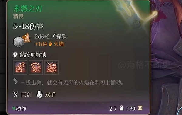 《柏德之門3》背劍方法介紹