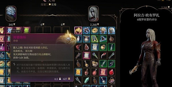 《柏德之門3》第三章強力裝備販賣商人位置