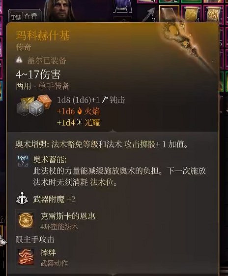 《柏德之門3》風暴牧師bd攻略 《柏德之門3》風暴牧師bd攻略