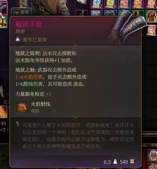 《柏德之門3》風暴牧師bd攻略 《柏德之門3》風暴牧師bd攻略