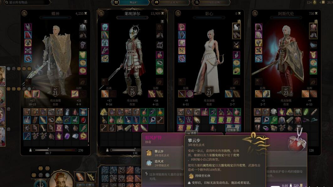 《柏德之門3》馭風護符怎麽獲得?馭風護符獲取方法 《柏德之門3》馭風護符怎麽獲得?馭風護符獲取方法