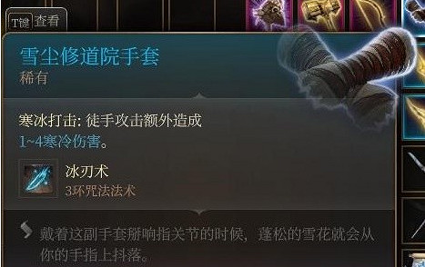 《柏德之門3》第三章強力裝備販賣商人位置 《柏德之門3》第三章強力裝備販賣商人位置