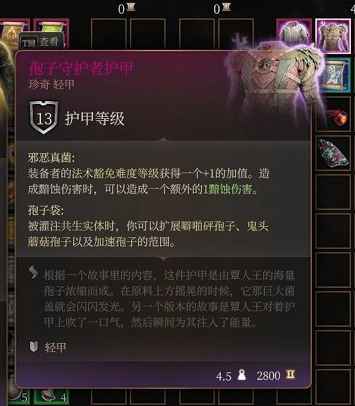 《柏德之門3》第三章強力裝備販賣商人位置