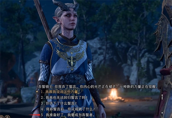 《柏德之門3》棄誓者觸發條件介紹 《柏德之門3》棄誓者觸發條件介紹