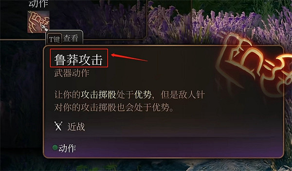 《柏德之門3》野蠻人初始加點推薦 《柏德之門3》野蠻人初始加點推薦