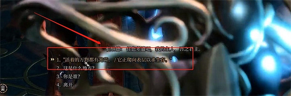 《柏德之門3》伯納德對話選擇攻略