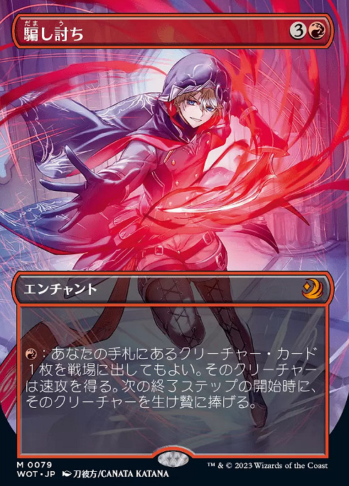 魔法風雲會全新童話卡組《Eldraine之森》公開 9月發售! 魔法風雲會全新童話卡組《Eldraine之森》公開 9月發售!