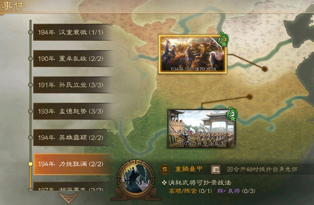 《三國志戰略版》重鱗疊甲怎麽樣 新賽季戰法介紹 《三國志戰略版》重鱗疊甲怎麽樣 新賽季戰法介紹