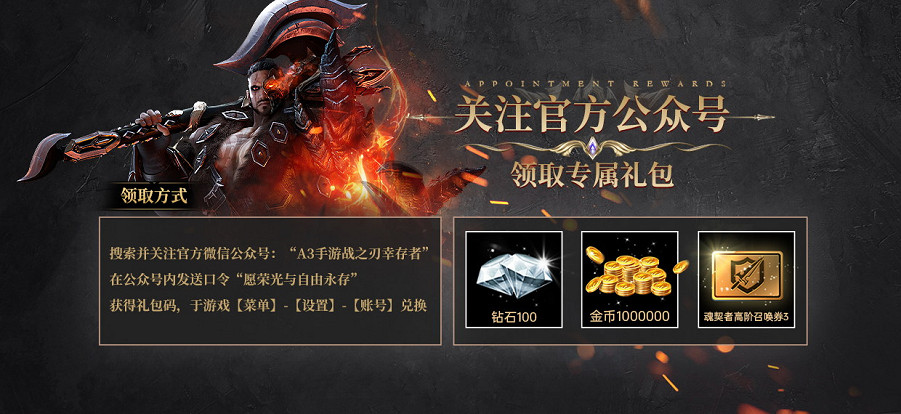 願榮光與自由永存《戰之刃:倖存者》今日全平台上線 願榮光與自由永存《戰之刃:倖存者》今日全平台上線