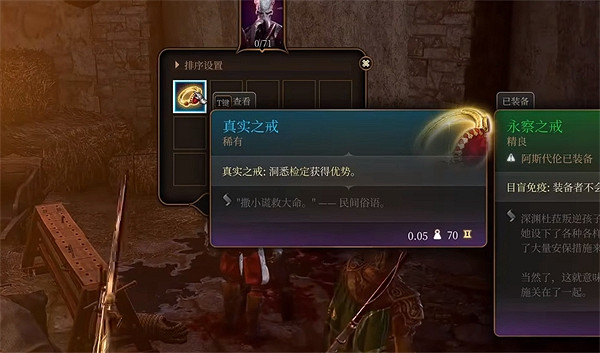 《柏德之門3》利文頓奪心魔擊殺結局介紹 《柏德之門3》利文頓奪心魔擊殺結局介紹