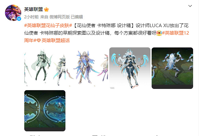 《英雄聯盟》花仙子皮膚早期探索圖 設計稿公開！