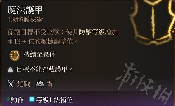 《柏德之門3》營地有效增益技能推薦 《柏德之門3》營地有效增益技能推薦
